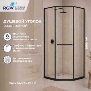 {{photo.Alt || photo.Description || 'Душевой уголок RGW SV-82B "R"'}}