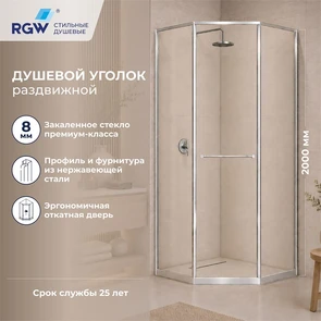 {{photo.Alt || photo.Description || 'Душевой уголок RGW SV-82 "R"'}}