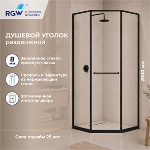 {{photo.Alt || photo.Description || 'Душевой уголок RGW SV-82B "L"'}}