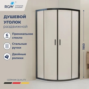 {{photo.Alt || photo.Description || 'Душевой уголок стекло, полукруглый с раздвижными дверями на роликах - RGW CL-56B'}}