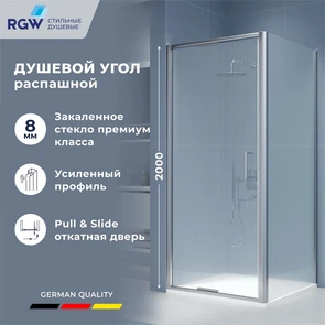 {{photo.Alt || photo.Description || 'Душевой уголок квадратный RGW SV-135-2 (SV-05-2 + Z-06)'}}