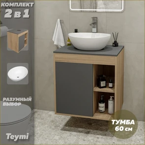{{photo.Alt || photo.Description || 'Тумба подвесная с раковиной для ванной 60 см Teymi Nura корпус дуб фасад графит раковина Lori 40 F03467'}}