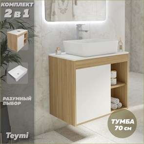 {{photo.Alt || photo.Description || 'Тумба подвесная с раковиной для ванной 70 см Teymi Nura корпус дуб фасад белый раковина Helmi 50 F03486'}}