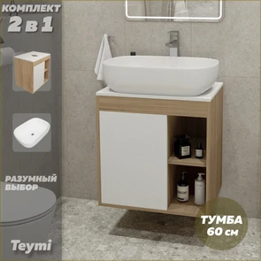 {{photo.Alt || photo.Description || 'Тумба подвесная с раковиной для ванной 60 см Teymi Nura корпус дуб фасад белый раковина Solli 60 F03430'}}