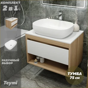 {{photo.Alt || photo.Description || 'Тумба подвесная с раковиной для ванной 75 см Teymi Ritta корпус дуб фасад белый раковина Solli 60 F03380'}}