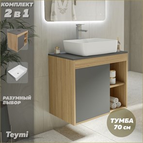 {{photo.Alt || photo.Description || 'Тумба подвесная с раковиной для ванной 70 см Teymi Nura корпус дуб фасад графит раковина Helmi 50 F03511'}}