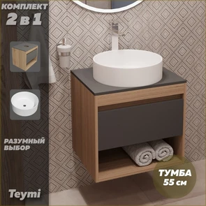 {{photo.Alt || photo.Description || 'Тумба подвесная с раковиной для ванной 55 см Teymi Ritta корпус дуб фасад графит раковина Lina D41 F03319'}}