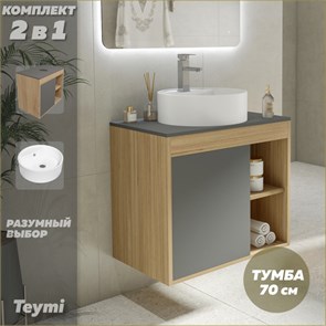 {{photo.Alt || photo.Description || 'Тумба подвесная с раковиной для ванной 70 см Teymi Nura корпус дуб фасад графит раковина Lina S D40 F03516'}}