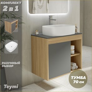{{photo.Alt || photo.Description || 'Тумба подвесная с раковиной для ванной 70 см Teymi Nura корпус дуб фасад графит раковина Solli 51 F03526'}}