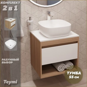 {{photo.Alt || photo.Description || 'Тумба подвесная с раковиной для ванной 55 см Teymi Ritta корпус дуб фасад белый раковина Solli 41 F03284'}}