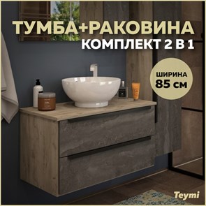 {{photo.Alt || photo.Description || 'Тумба подвесная с раковиной для ванной 85 см Teymi Helmi фасад серый камень столешница дуб раковина Lina kuppi D40 T60309_T50103'}}