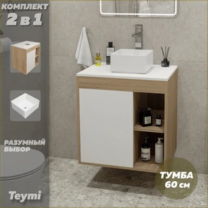 {{photo.Alt || photo.Description || 'Тумба подвесная с раковиной для ванной 60 см Teymi Nura корпус дуб фасад белый раковина Helmi Mini 24 F03428'}}