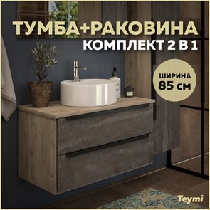 {{photo.Alt || photo.Description || 'Тумба подвесная с раковиной для ванной 85 см Teymi Helmi фасад серый камень столешница дуб раковина Lina S D40 T60309_T50104'}}