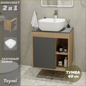 {{photo.Alt || photo.Description || 'Тумба подвесная с раковиной для ванной 60 см Teymi Nura корпус дуб фасад графит раковина Solli 41 F03456'}}
