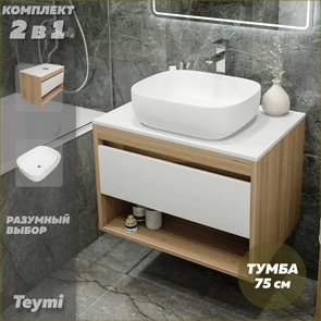 {{photo.Alt || photo.Description || 'Тумба подвесная с раковиной для ванной 75 см Teymi Ritta корпус дуб фасад белый раковина Solli 50 F03389'}}