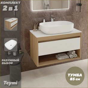 {{photo.Alt || photo.Description || 'Тумба подвесная с раковиной для ванной 85 см Teymi Ritta корпус дуб фасад белый раковина Solli 60 F11659'}}