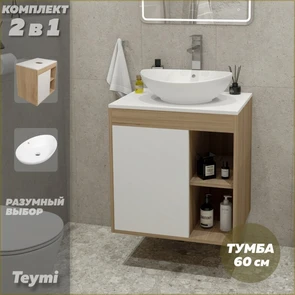 {{photo.Alt || photo.Description || 'Тумба подвесная с раковиной для ванной 60 см Teymi Nura корпус дуб фасад белый раковина Lori 60 F03438'}}