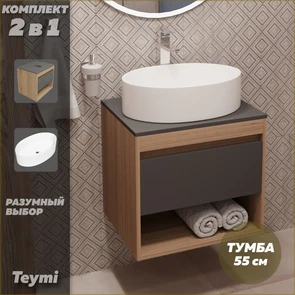 {{photo.Alt || photo.Description || 'Тумба подвесная с раковиной для ванной 55 см Teymi Ritta корпус дуб фасад графит раковина Lori 50 F03309'}}