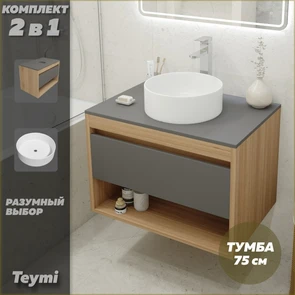 {{photo.Alt || photo.Description || 'Тумба подвесная с раковиной для ванной 75 см Teymi Ritta корпус дуб фасад графит раковина Lina D35 F03422'}}