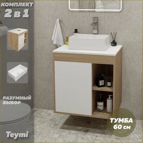 {{photo.Alt || photo.Description || 'Тумба подвесная с раковиной для ванной 60 см Teymi Nura корпус дуб фасад белый раковина Helmi Mini 38 F03429'}}