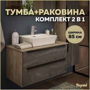 {{photo.Alt || photo.Description || 'Тумба подвесная с раковиной для ванной 85 см Teymi Helmi фасад серый камень столешница дуб раковина Aina 49 F00176'}}