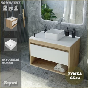 {{photo.Alt || photo.Description || 'Тумба подвесная с раковиной для ванной 65 см Teymi Ritta корпус дуб фасад белый раковина Helmi Mini 24 F03328'}}