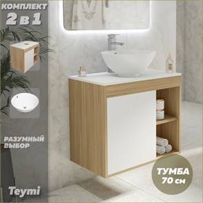 {{photo.Alt || photo.Description || 'Тумба подвесная с раковиной для ванной 70 см Teymi Nura корпус дуб фасад белый раковина Lina kuppi D40 F03485'}}