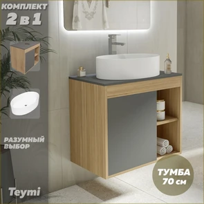 {{photo.Alt || photo.Description || 'Тумба подвесная с раковиной для ванной 70 см Teymi Nura корпус дуб фасад графит раковина Lori 50 F03508'}}