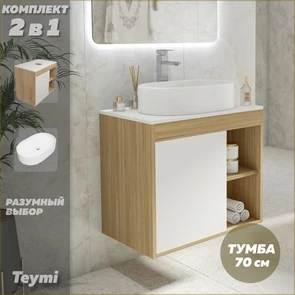 {{photo.Alt || photo.Description || 'Тумба подвесная с раковиной для ванной 70 см Teymi Nura корпус дуб фасад белый раковина Iva 52 F03484'}}