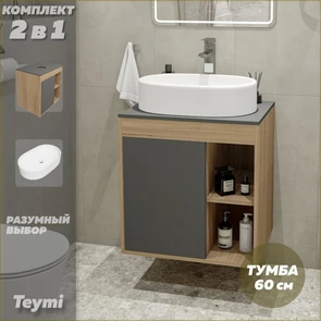 {{photo.Alt || photo.Description || 'Тумба подвесная с раковиной для ванной 60 см Teymi Nura корпус дуб фасад графит раковина Iva 52 F03459'}}