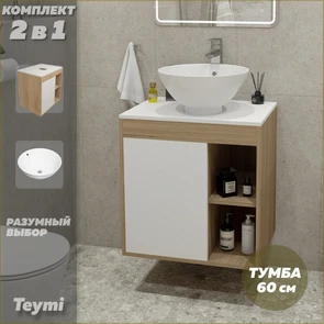 {{photo.Alt || photo.Description || 'Тумба подвесная с раковиной для ванной 60 см Teymi Nura корпус дуб фасад белый раковина Lina kuppi D40 F03435'}}