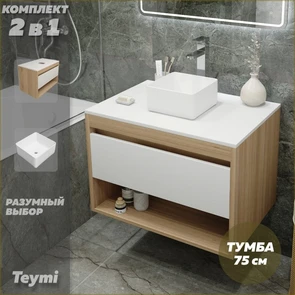 {{photo.Alt || photo.Description || 'Тумба подвесная с раковиной для ванной 75 см Teymi Ritta корпус дуб фасад белый раковина Helmi Mini 24 F03378'}}