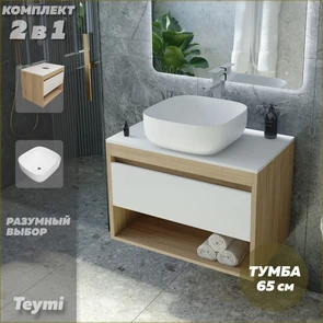 {{photo.Alt || photo.Description || 'Тумба подвесная с раковиной для ванной 65 см Teymi Ritta корпус дуб фасад белый раковина Solli 41 F03331'}}