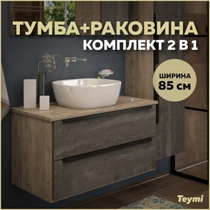 {{photo.Alt || photo.Description || 'Тумба подвесная с раковиной для ванной 85 см Teymi Helmi фасад серый камень столешница дуб раковина Helmi Mini 24 T60309_T50203'}}