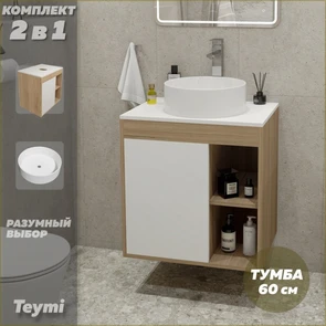 {{photo.Alt || photo.Description || 'Тумба подвесная с раковиной для ванной 60 см Teymi Nura корпус дуб фасад белый раковина Lina D35 F03447'}}