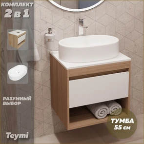 {{photo.Alt || photo.Description || 'Тумба подвесная с раковиной для ванной 55 см Teymi Ritta корпус дуб фасад белый раковина Iva 52 F03287'}}