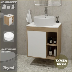{{photo.Alt || photo.Description || 'Тумба подвесная с раковиной для ванной 60 см Teymi Nura корпус дуб фасад белый раковина Lina Pro D40 F03452'}}