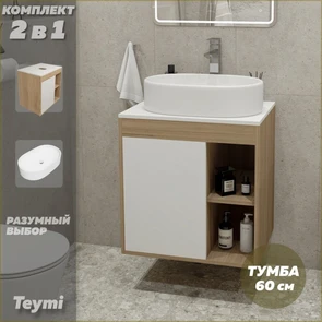 {{photo.Alt || photo.Description || 'Тумба подвесная с раковиной для ванной 60 см Teymi Nura корпус дуб фасад белый раковина Iva 52 F03434'}}