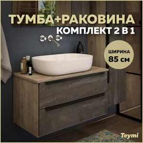 {{photo.Alt || photo.Description || 'Тумба подвесная с раковиной для ванной 85 см Teymi Helmi фасад серый камень столешница дуб раковина Solli 60 накладная F03279'}}