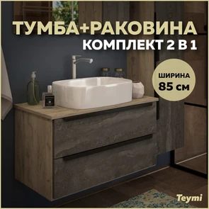 {{photo.Alt || photo.Description || 'Тумба подвесная с раковиной для ванной 85 см Teymi Helmi фасад серый камень столешница дуб раковина Solli 51 F00358'}}