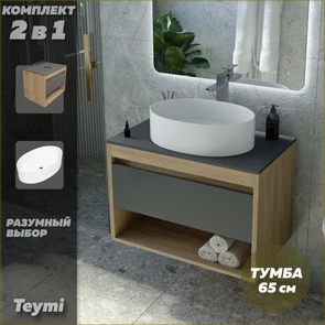 {{photo.Alt || photo.Description || 'Тумба подвесная с раковиной для ванной 65 см Teymi Ritta корпус дуб фасад графит раковина Lori 50 F03358'}}