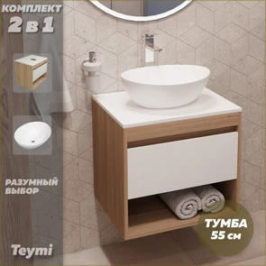 {{photo.Alt || photo.Description || 'Тумба подвесная с раковиной для ванной 55 см Teymi Ritta корпус дуб фасад белый раковина Lori 40 F03295'}}