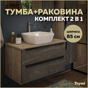 {{photo.Alt || photo.Description || 'Тумба подвесная с раковиной для ванной 85 см Teymi Helmi фасад серый камень столешница дуб раковина Kati 43 F01104'}}