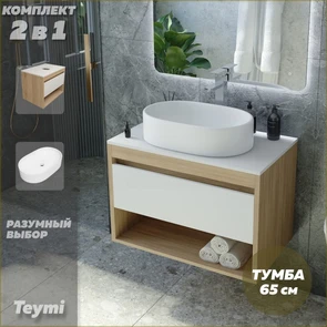 {{photo.Alt || photo.Description || 'Тумба подвесная с раковиной для ванной 65 см Teymi Ritta корпус дуб фасад белый раковина Iva 52 F03334'}}