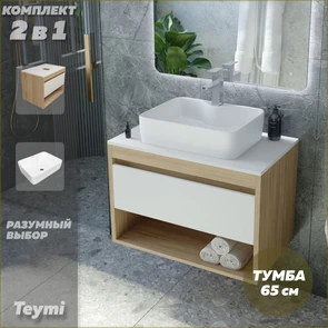 {{photo.Alt || photo.Description || 'Тумба подвесная с раковиной для ванной 65 см Teymi Ritta корпус дуб фасад белый раковина Helmi S 48 F03345'}}