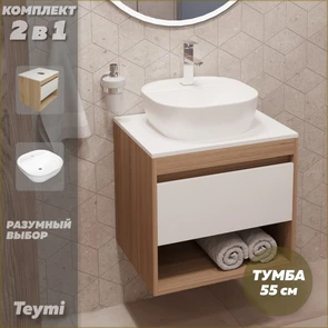 {{photo.Alt || photo.Description || 'Тумба подвесная с раковиной для ванной 55 см Teymi Ritta корпус дуб фасад белый раковина Solli 40 F03300'}}