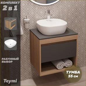 {{photo.Alt || photo.Description || 'Тумба подвесная с раковиной для ванной 55 см Teymi Ritta корпус дуб фасад графит раковина Solli 40 F03323'}}
