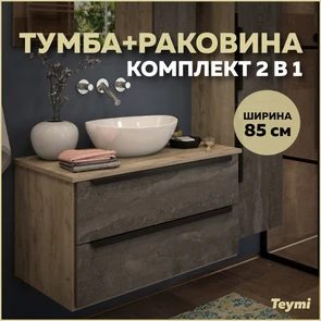 {{photo.Alt || photo.Description || 'Тумба подвесная с раковиной для ванной 85 см Teymi Helmi фасад серый камень столешница дуб раковина Lori 40 F00208'}}