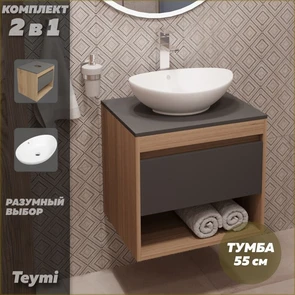 {{photo.Alt || photo.Description || 'Тумба подвесная с раковиной для ванной 55 см Teymi Ritta корпус дуб фасад графит раковина Lori 60 F03314'}}