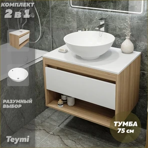 {{photo.Alt || photo.Description || 'Тумба подвесная с раковиной для ванной 75 см Teymi Ritta корпус дуб фасад белый раковина Lina kuppi D40 F03385'}}